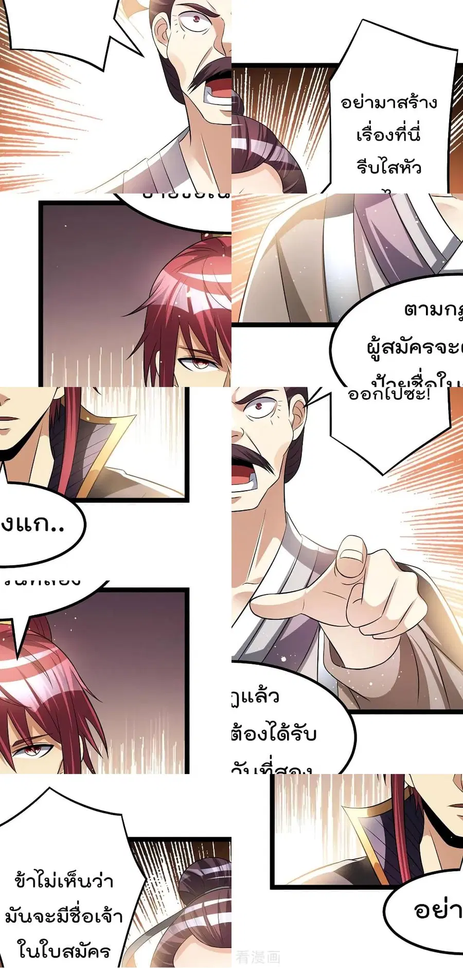Immortal King of City ตอนที่ 166 หน้า 2