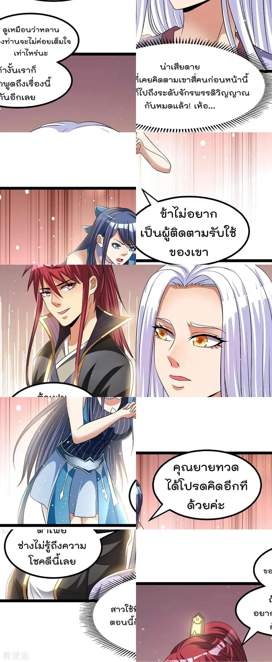 Immortal King of City ตอนที่ 168 หน้า 2