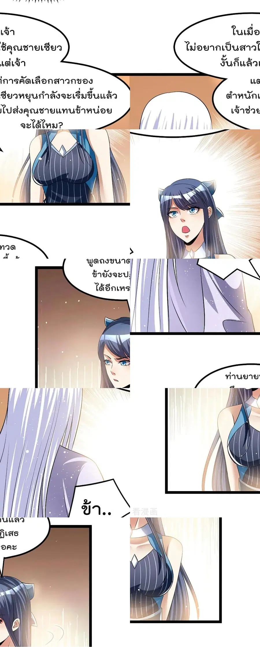 Immortal King of City ตอนที่ 168 หน้า 3