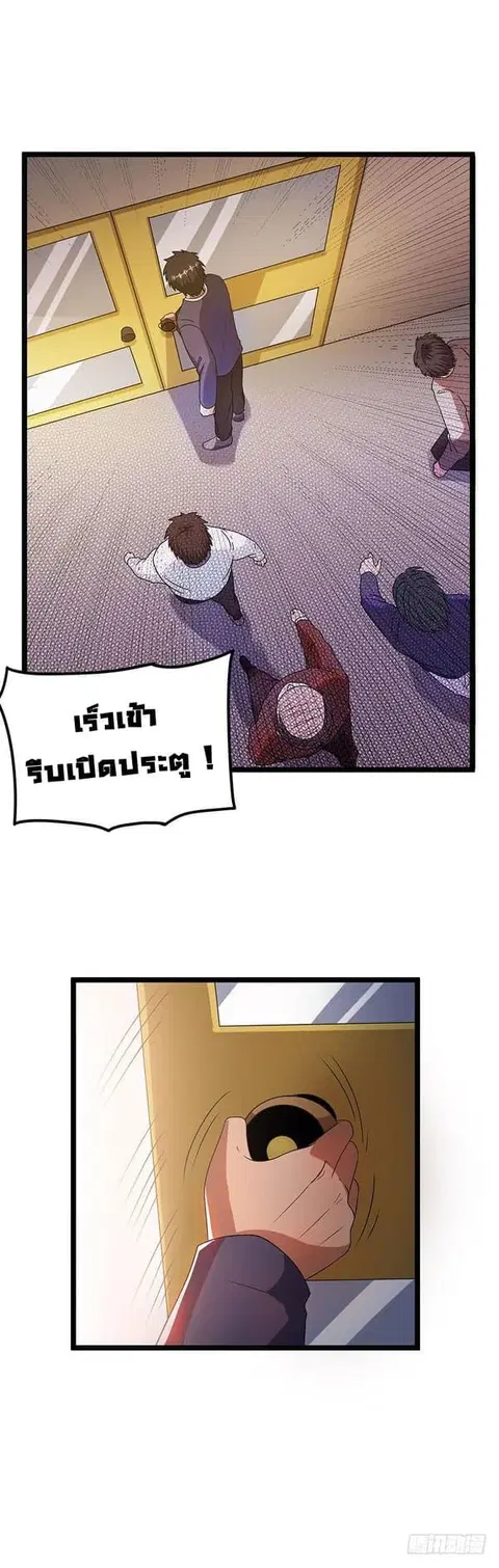 Immortal King of City ตอนที่ 17 หน้า 2
