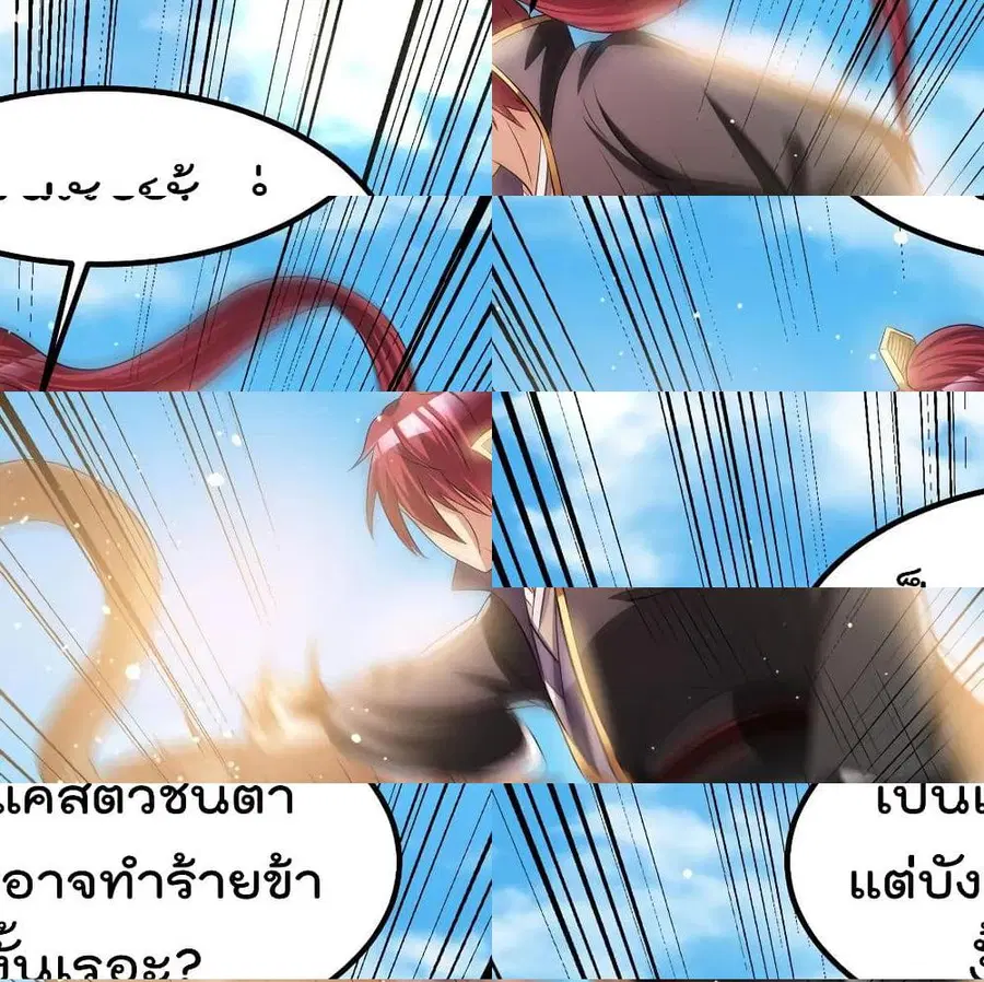 Immortal King of City ตอนที่ 172 หน้า 2