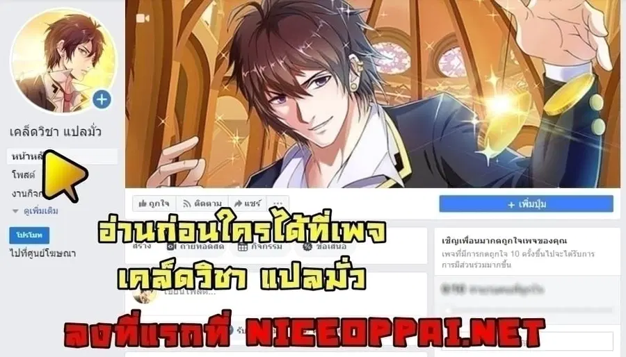 Immortal King of City ตอนที่ 173 หน้า 1