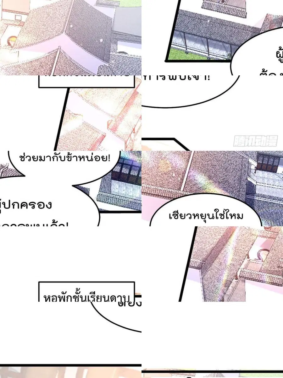 Immortal King of City ตอนที่ 175 หน้า 2