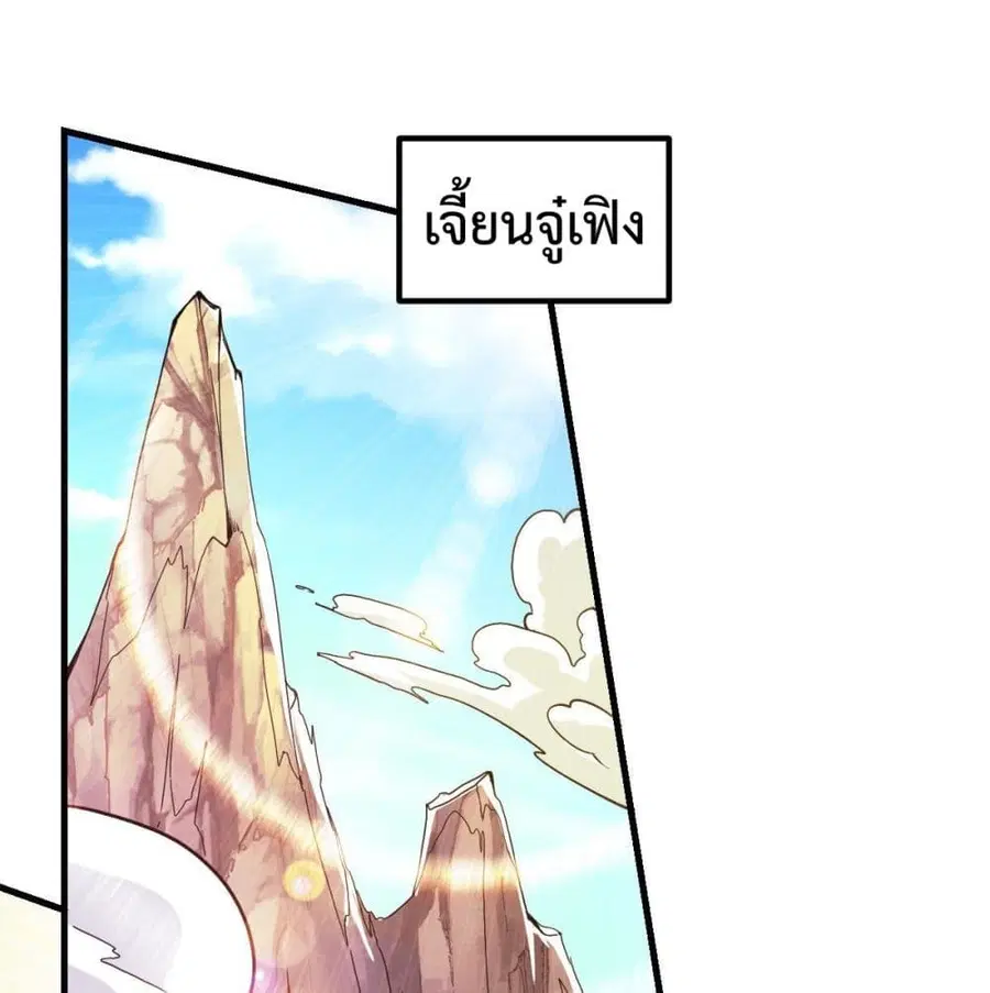 Immortal King of City ตอนที่ 181 หน้า 2