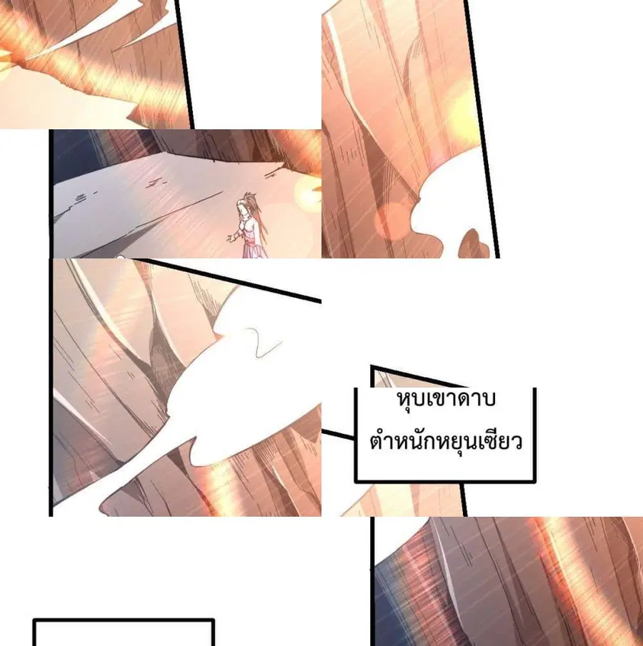 Immortal King of City ตอนที่ 183 หน้า 2