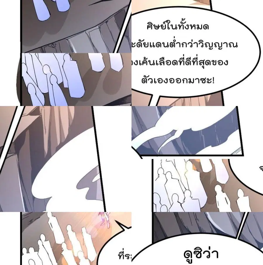 Immortal King of City ตอนที่ 183 หน้า 3
