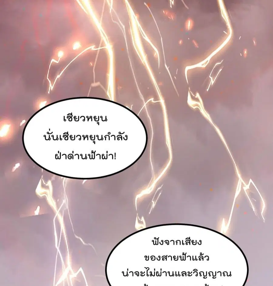Immortal King of City ตอนที่ 184 หน้า 2
