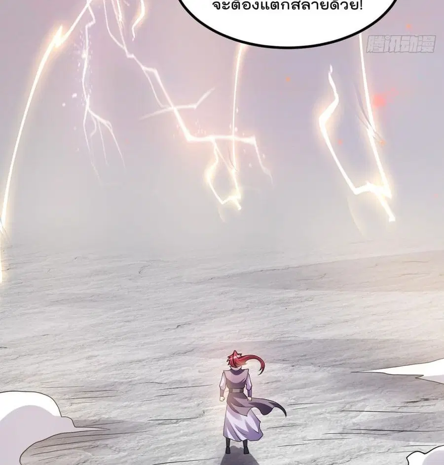 Immortal King of City ตอนที่ 184 หน้า 3