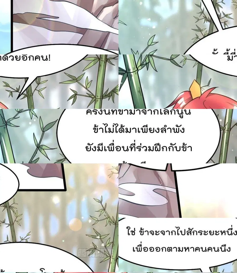 Immortal King of City ตอนที่ 185 หน้า 3