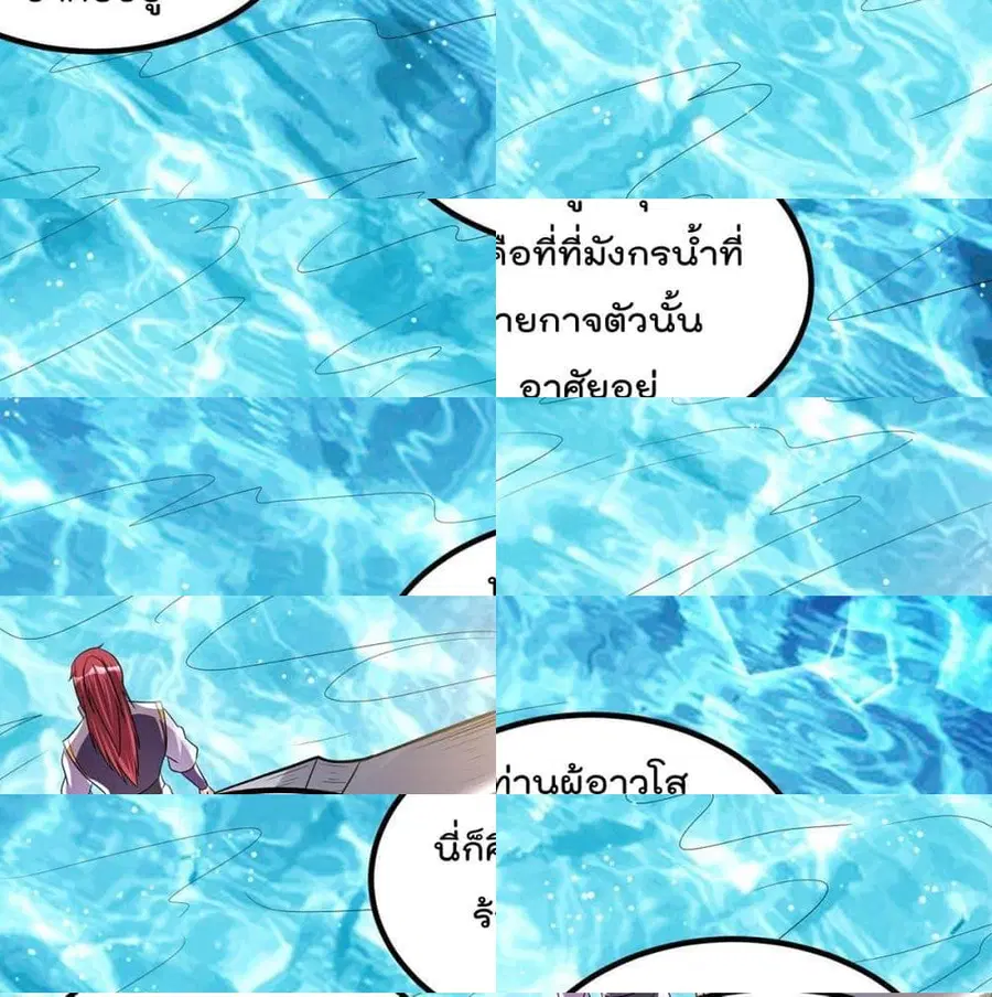 Immortal King of City ตอนที่ 186 หน้า 2
