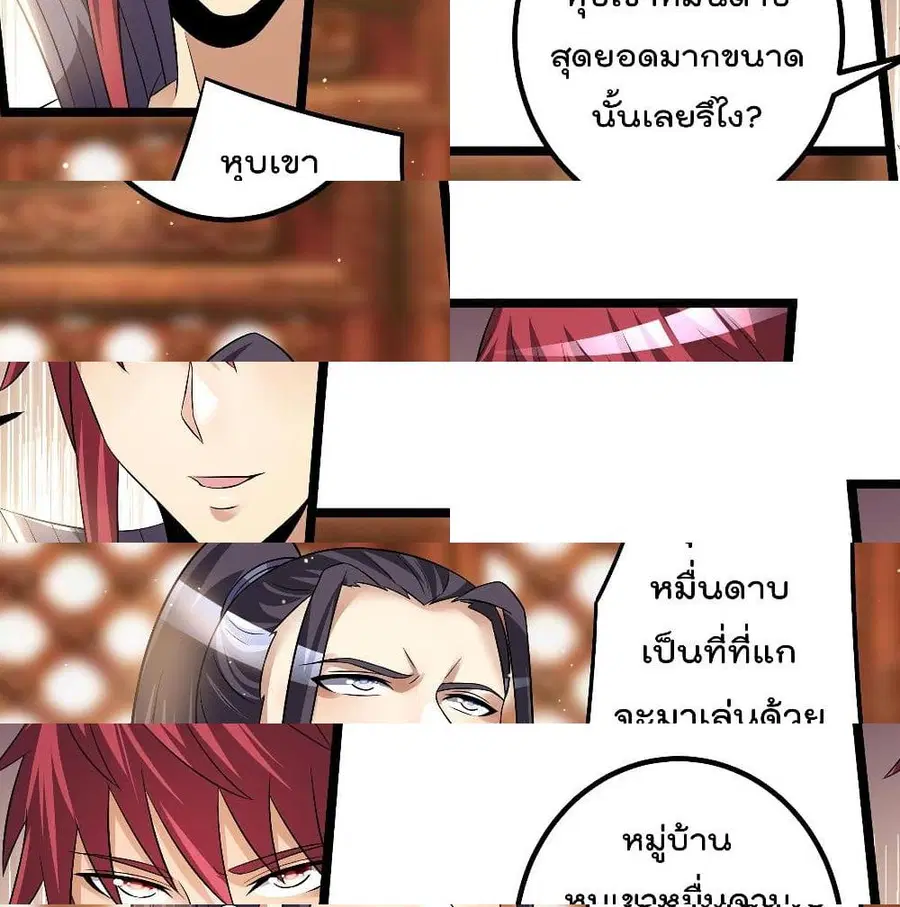 Immortal King of City ตอนที่ 187 หน้า 2
