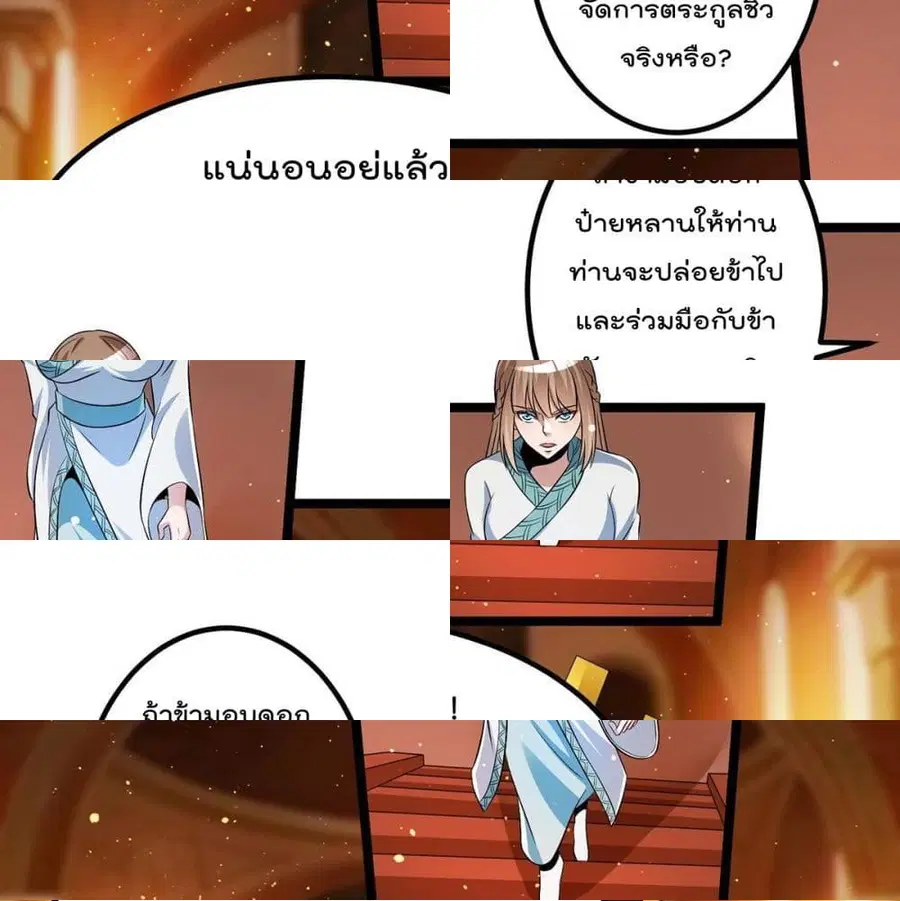 Immortal King of City ตอนที่ 189 หน้า 2