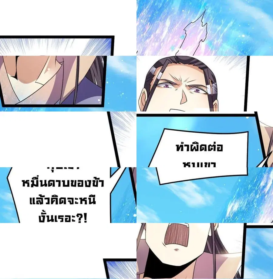 Immortal King of City ตอนที่ 190 หน้า 2