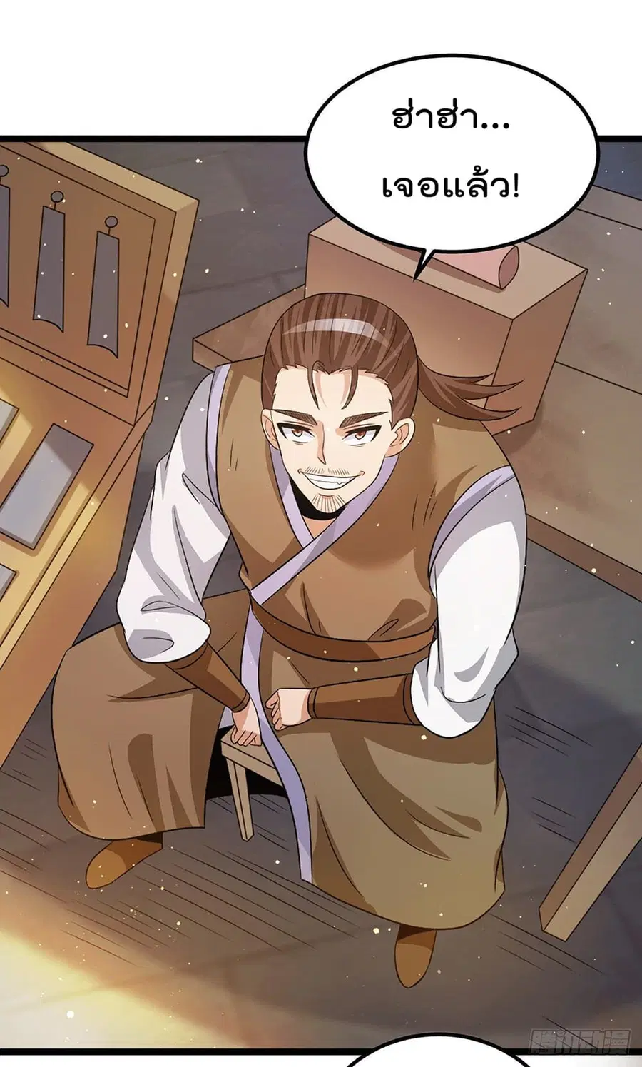 Immortal King of City ตอนที่ 206 หน้า 2