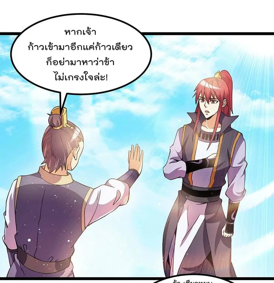 Immortal King of City ตอนที่ 214 หน้า 2