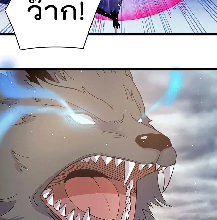 Immortal King of City ตอนที่ 215 หน้า 3