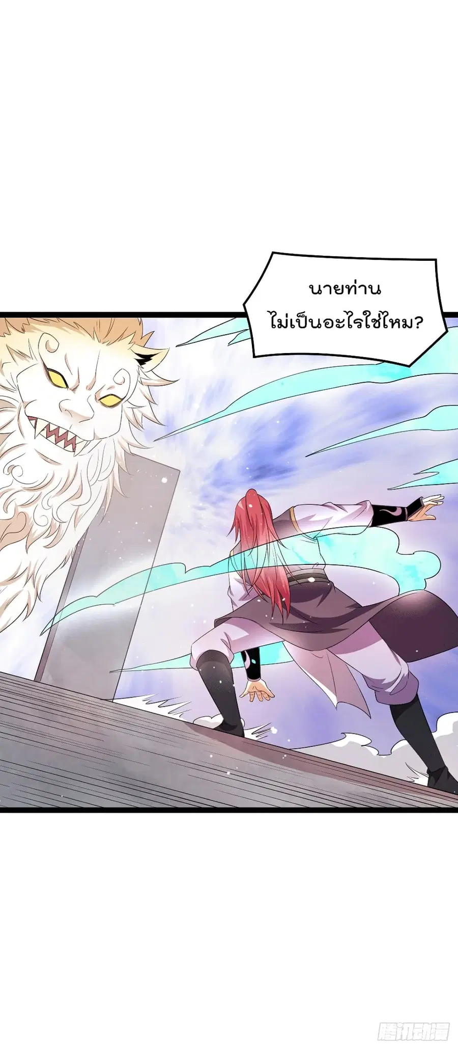 Immortal King of City ตอนที่ 219 หน้า 2