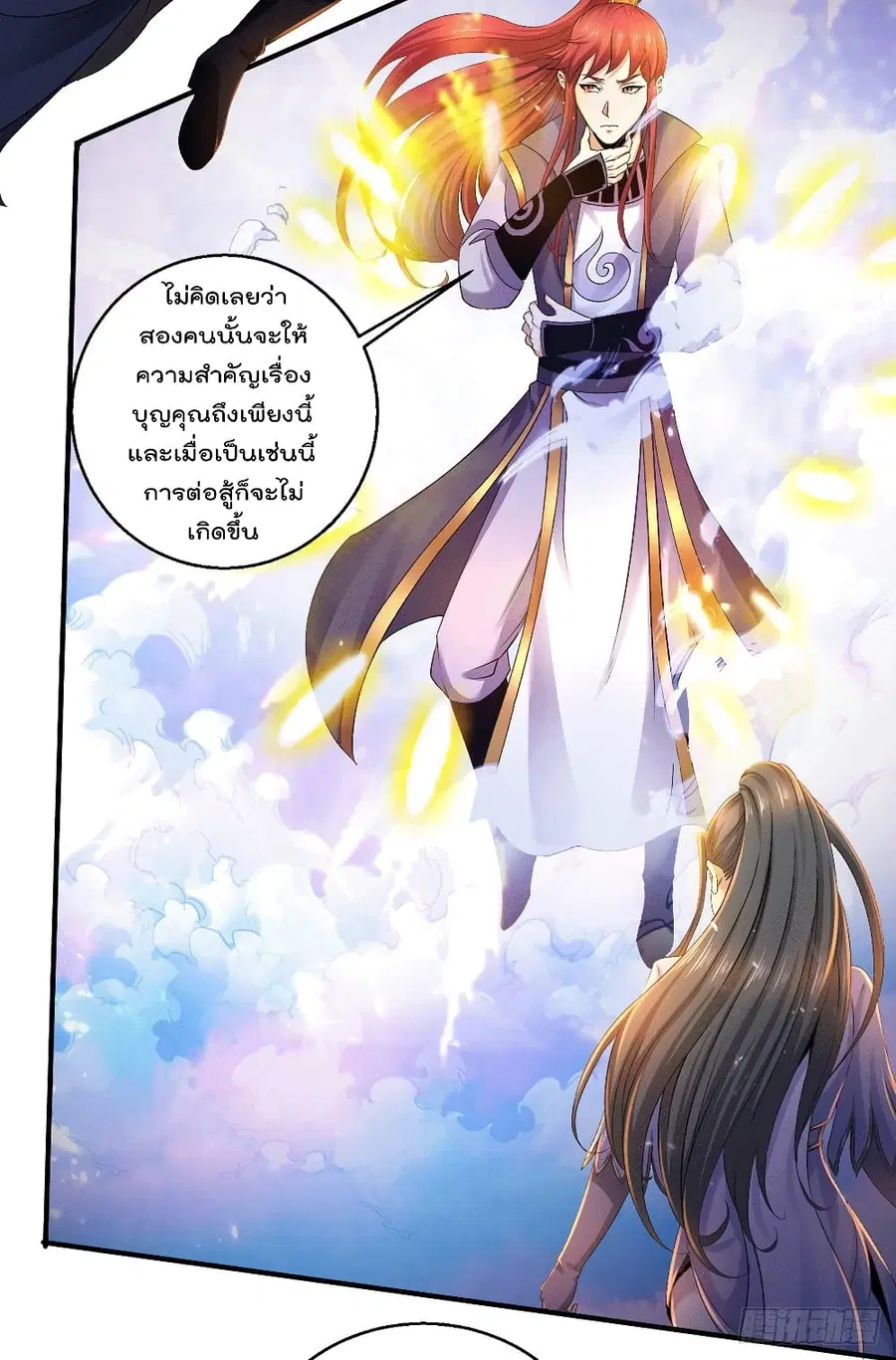 Immortal King of City ตอนที่ 224 หน้า 3