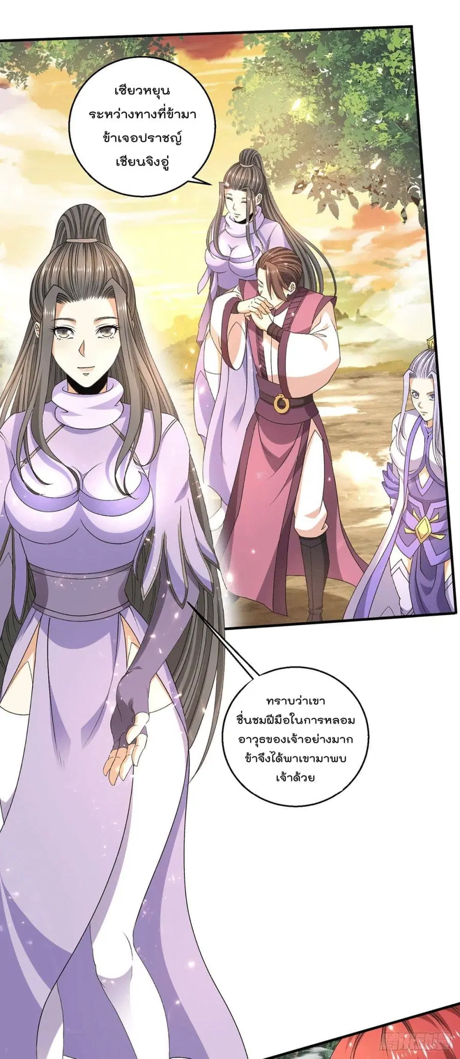Immortal King of City ตอนที่ 230 หน้า 2