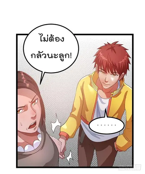 Immortal King of City ตอนที่ 29 หน้า 3