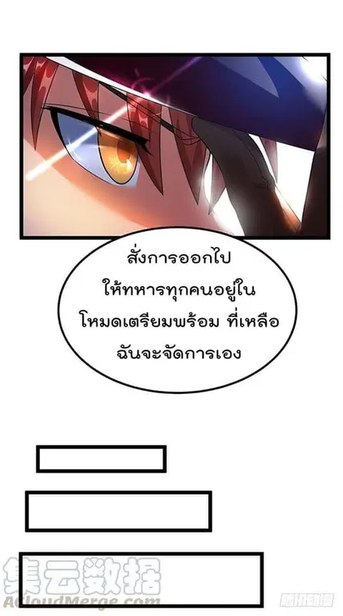 Immortal King of City ตอนที่ 34 หน้า 3