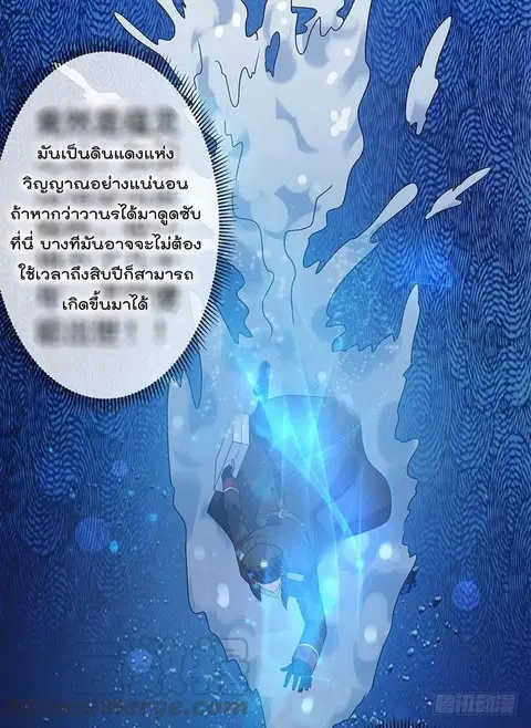 Immortal King of City ตอนที่ 35 หน้า 3