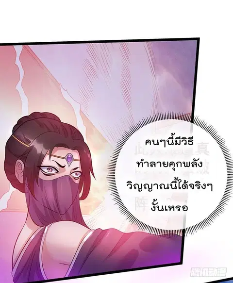 Immortal King of City ตอนที่ 41 หน้า 3