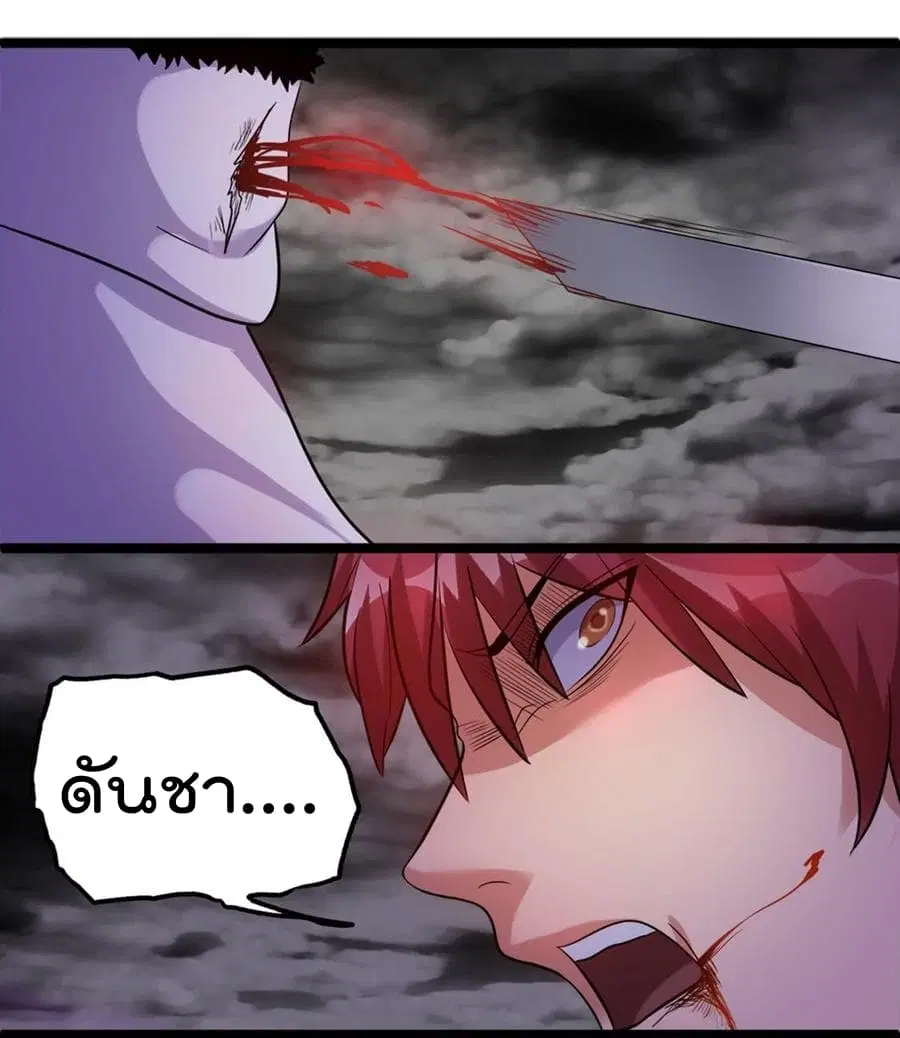 Immortal King of City ตอนที่ 42 หน้า 2