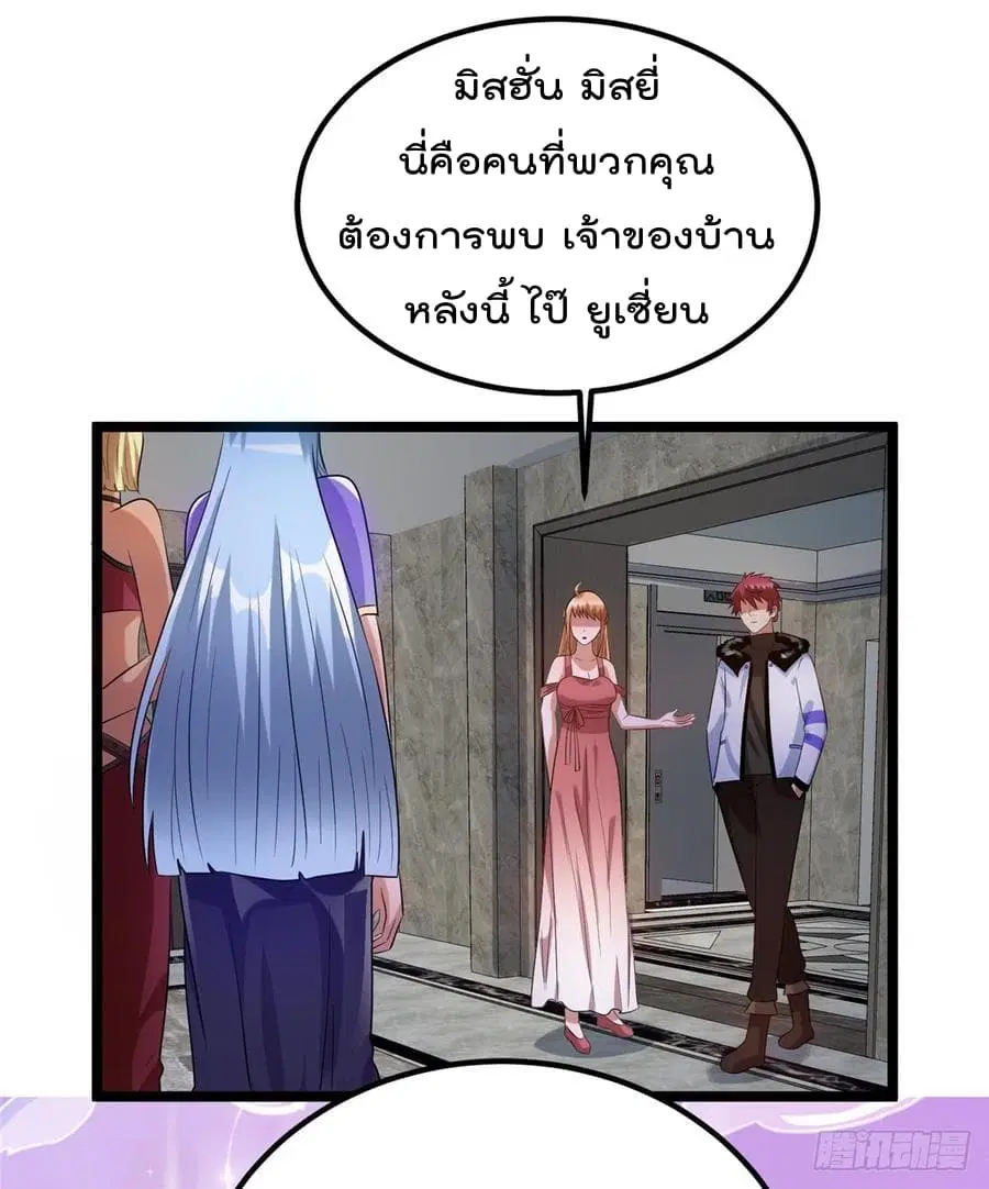Immortal King of City ตอนที่ 49 หน้า 2
