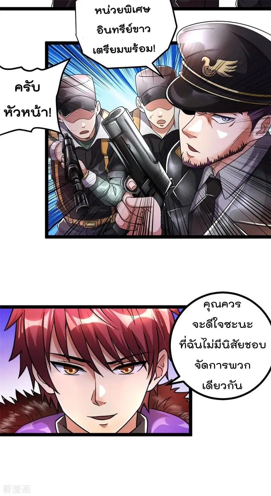 Immortal King of City ตอนที่ 77 หน้า 3