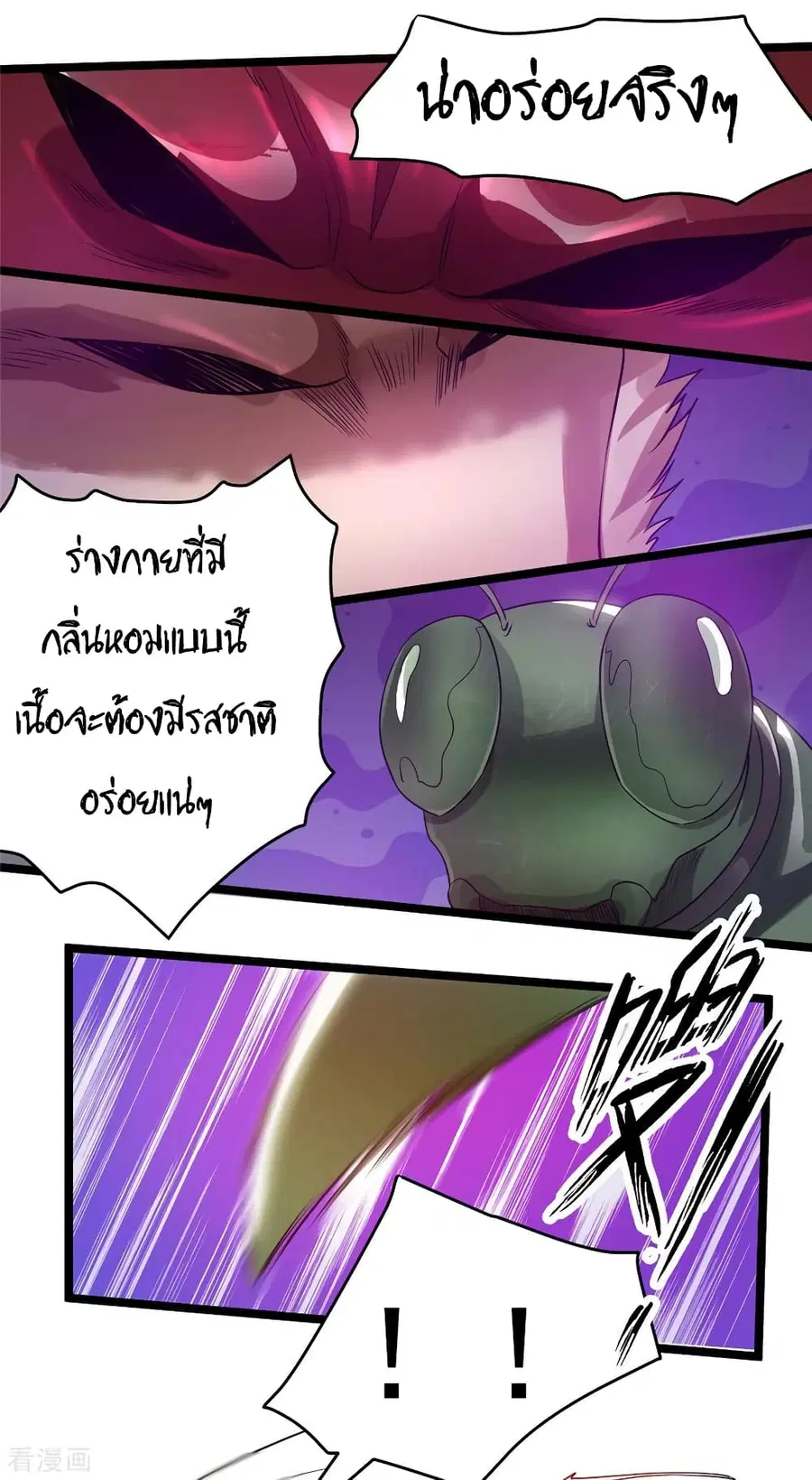 Immortal King of City ตอนที่ 82 หน้า 2