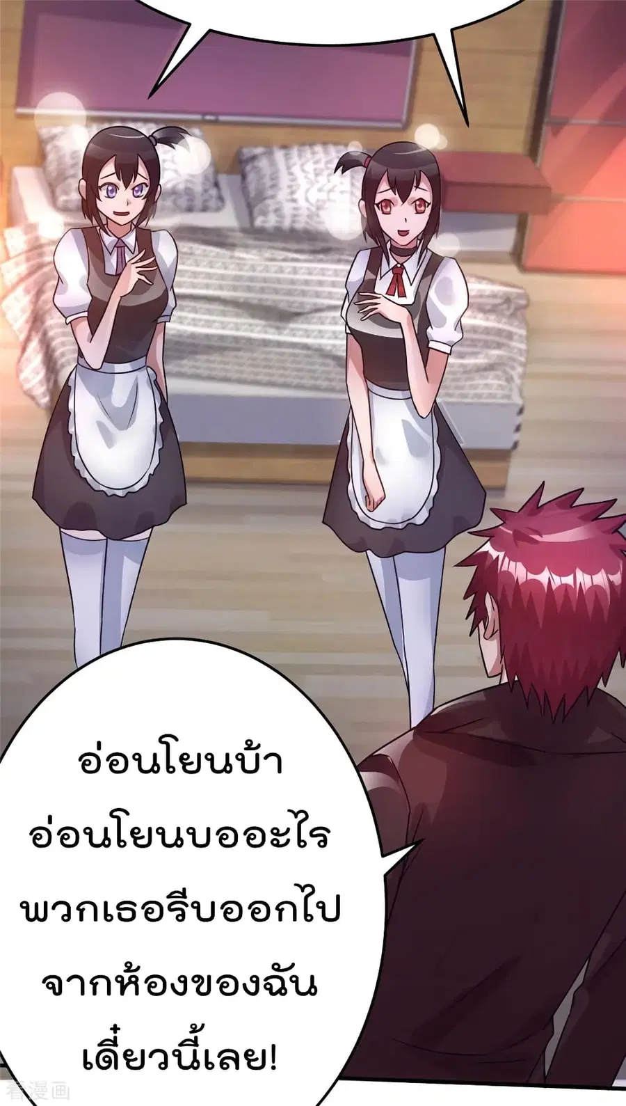 Immortal King of City ตอนที่ 85 หน้า 3
