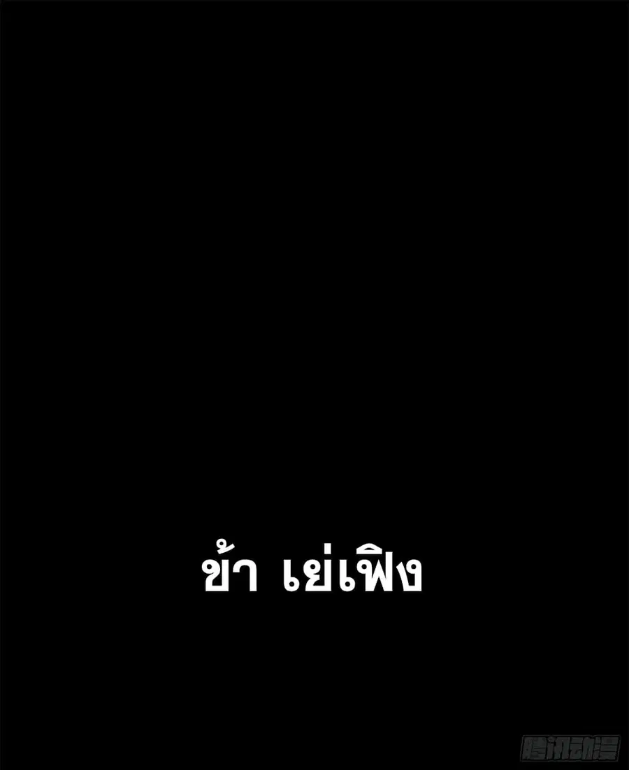 Immortal King of Ten Thousand Realms ตอนที่ 0 หน้า 2