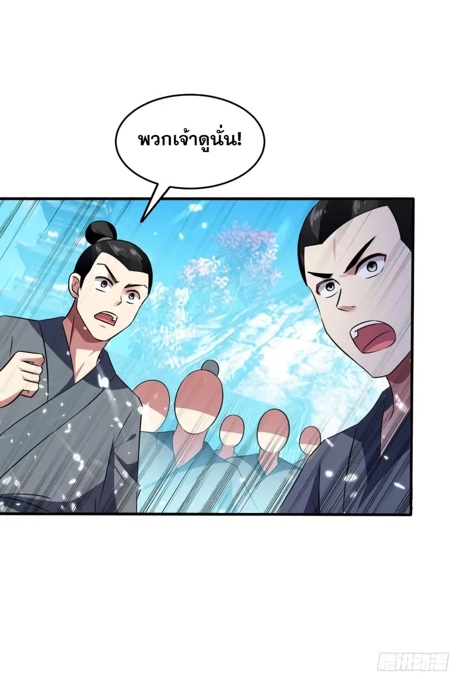 Immortal King of Ten Thousand Realms ตอนที่ 10 หน้า 3