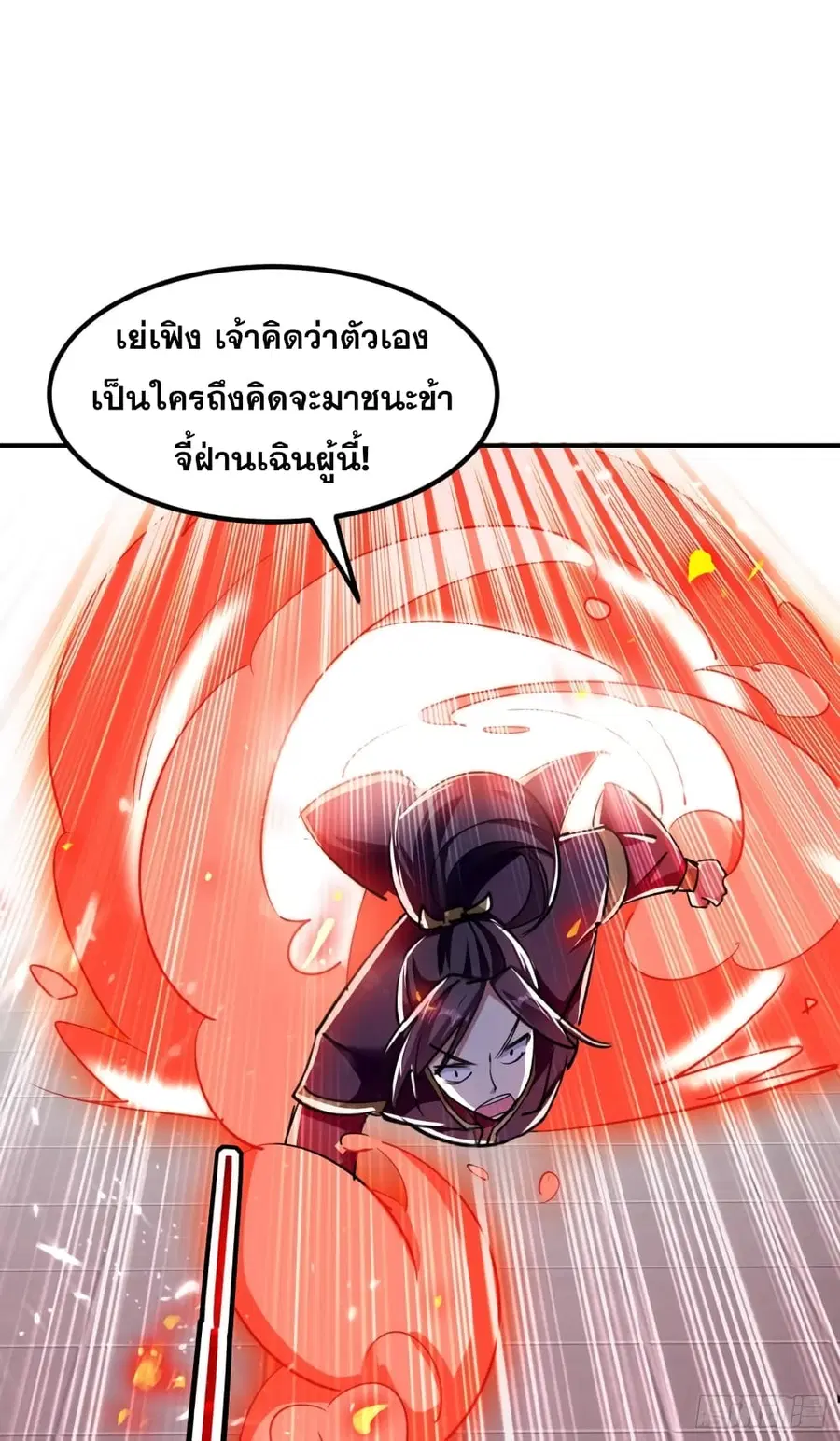 Immortal King of Ten Thousand Realms ตอนที่ 11 หน้า 2