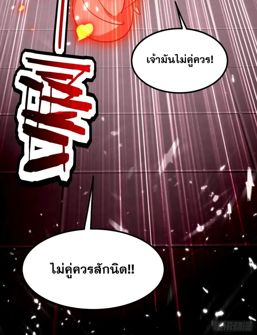 Immortal King of Ten Thousand Realms ตอนที่ 11 หน้า 3