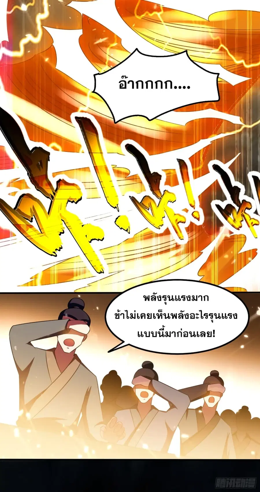 Immortal King of Ten Thousand Realms ตอนที่ 12 หน้า 3