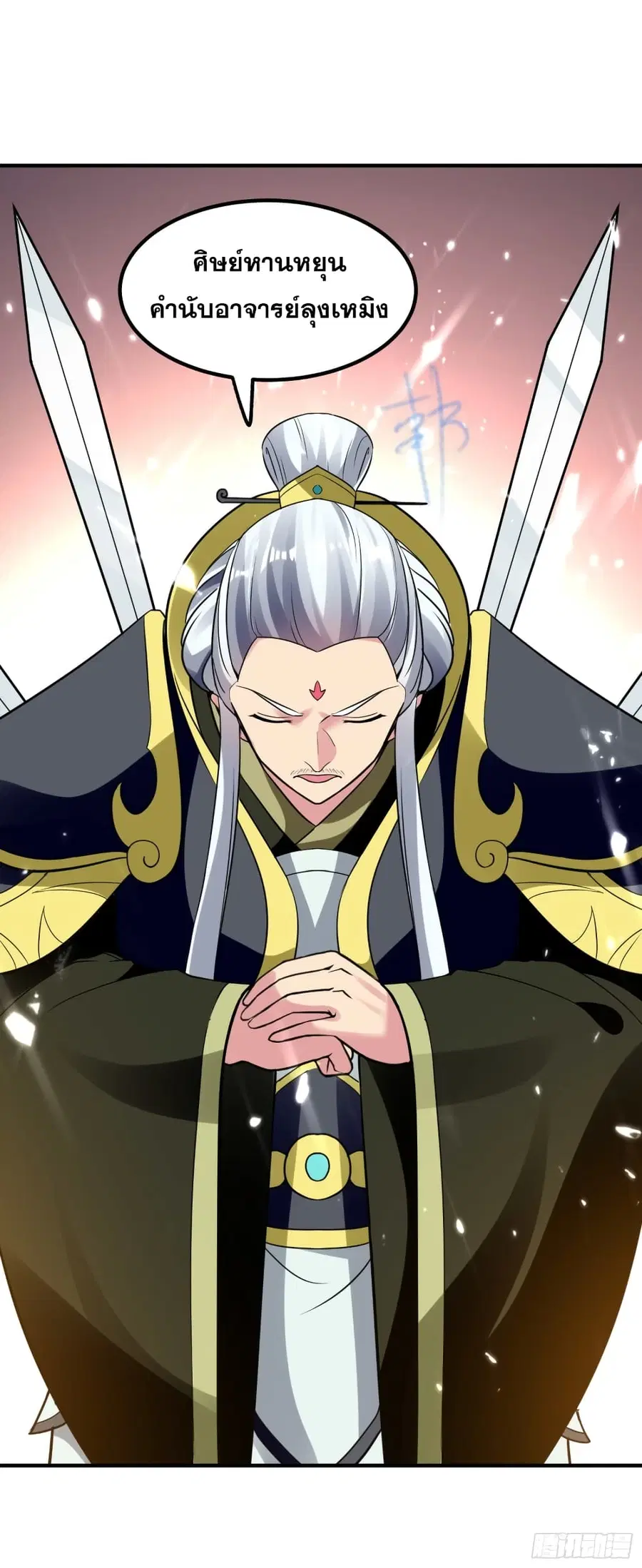 Immortal King of Ten Thousand Realms ตอนที่ 14 หน้า 2