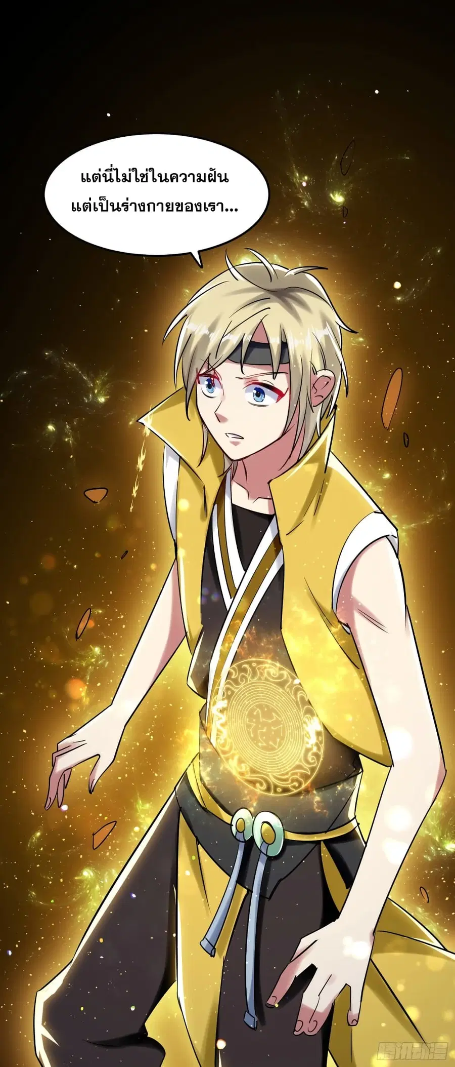 Immortal King of Ten Thousand Realms ตอนที่ 15 หน้า 3