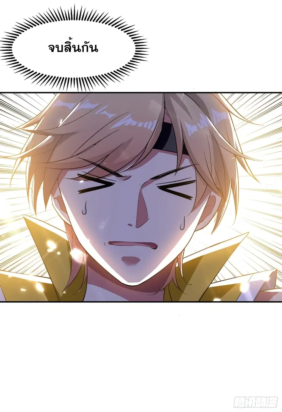 Immortal King of Ten Thousand Realms ตอนที่ 16 หน้า 2