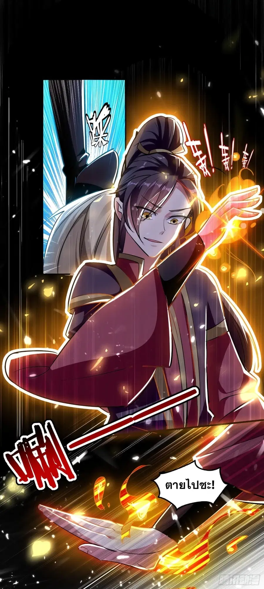 Immortal King of Ten Thousand Realms ตอนที่ 2 หน้า 2