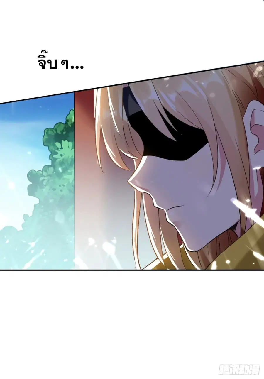 Immortal King of Ten Thousand Realms ตอนที่ 21 หน้า 2