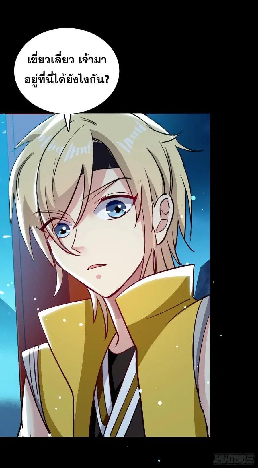 Immortal King of Ten Thousand Realms ตอนที่ 25 หน้า 3