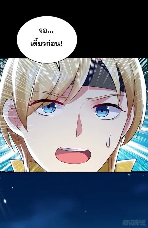Immortal King of Ten Thousand Realms ตอนที่ 26 หน้า 2