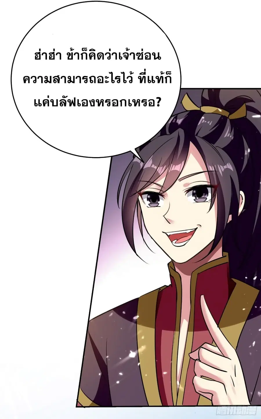 Immortal King of Ten Thousand Realms ตอนที่ 6 หน้า 3