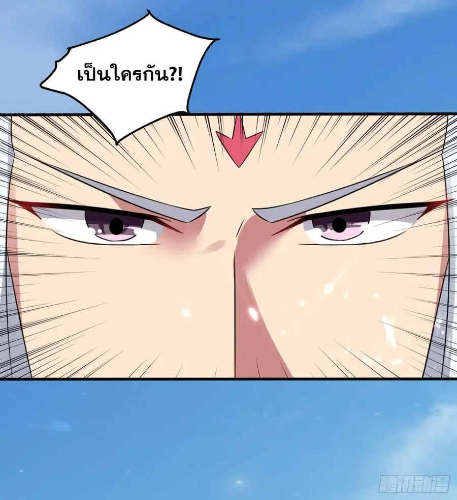 Immortal King of Ten Thousand Realms ตอนที่ 7 หน้า 2