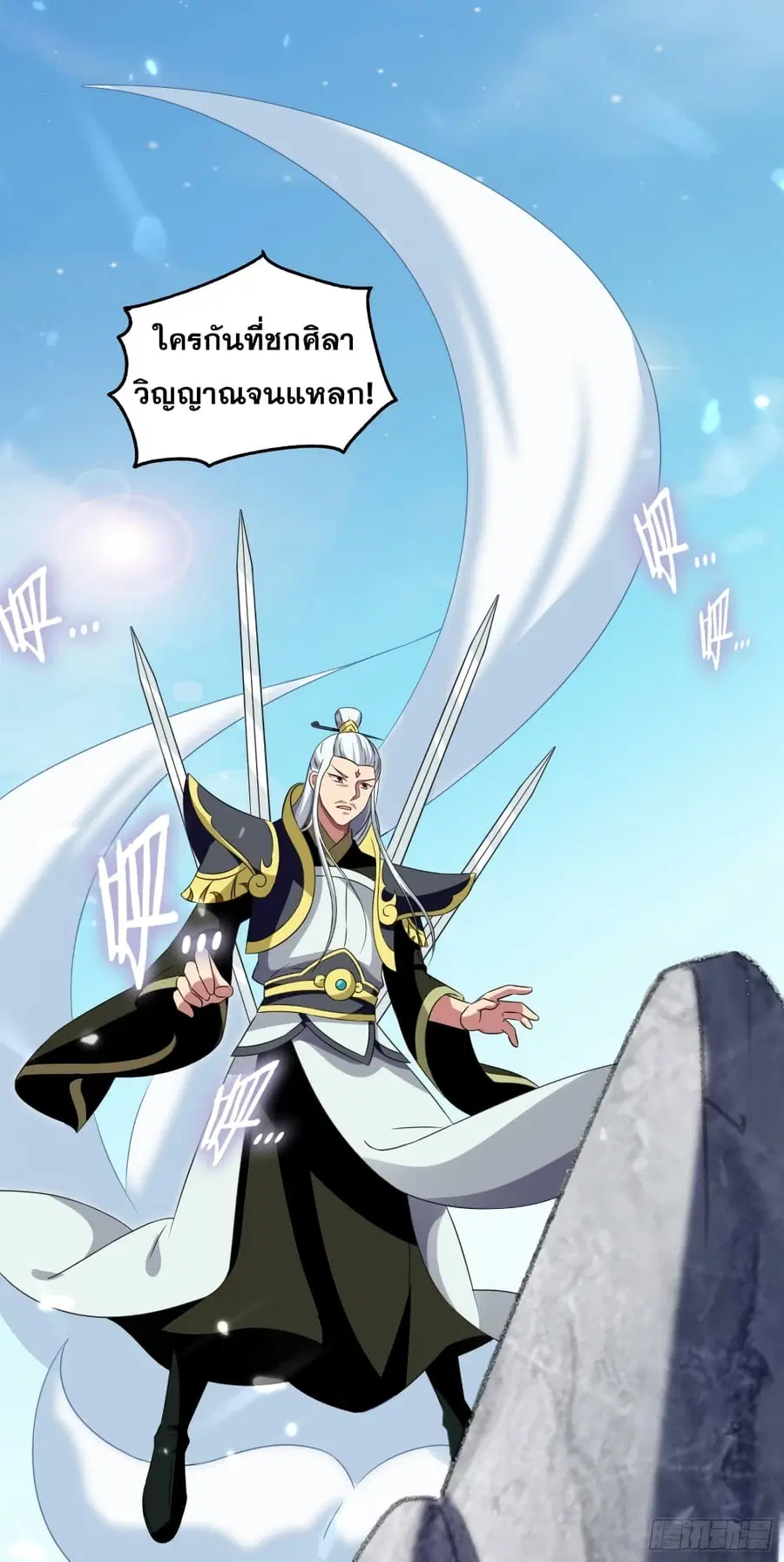 Immortal King of Ten Thousand Realms ตอนที่ 7 หน้า 3