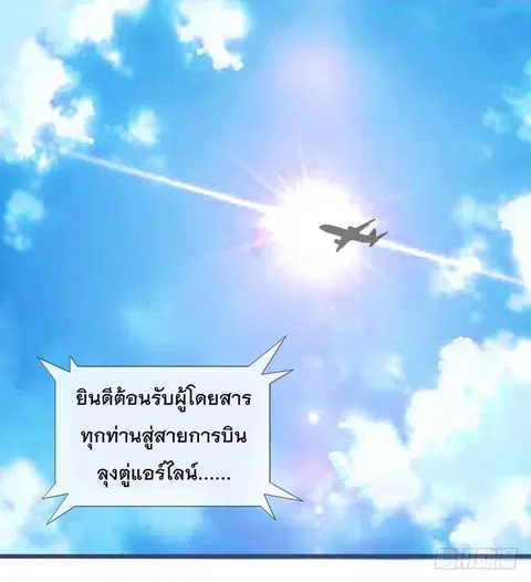 Immortal Nanny Dad ตอนที่ 1 หน้า 2