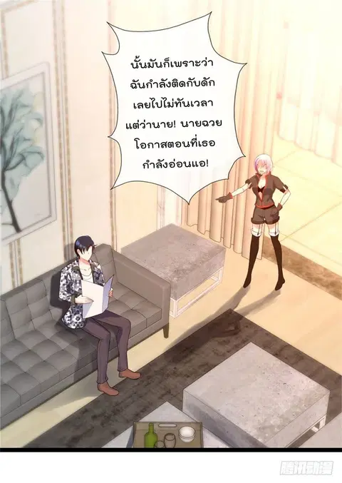 Immortal Nanny Dad ตอนที่ 11 หน้า 2