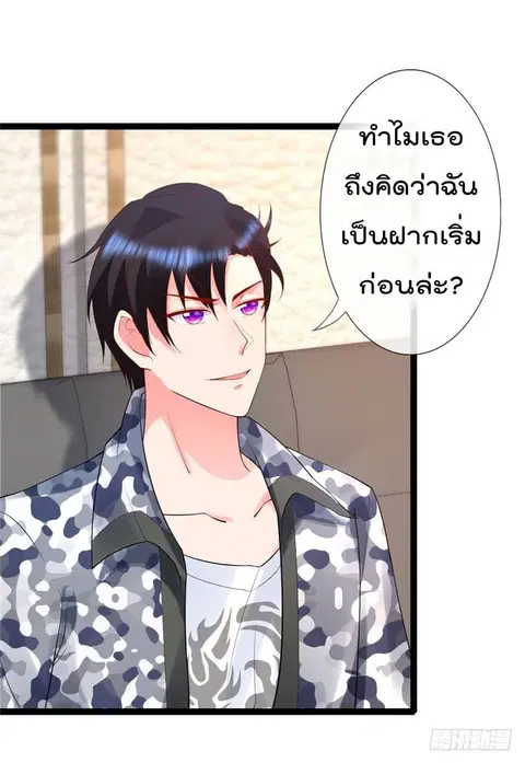 Immortal Nanny Dad ตอนที่ 11 หน้า 3
